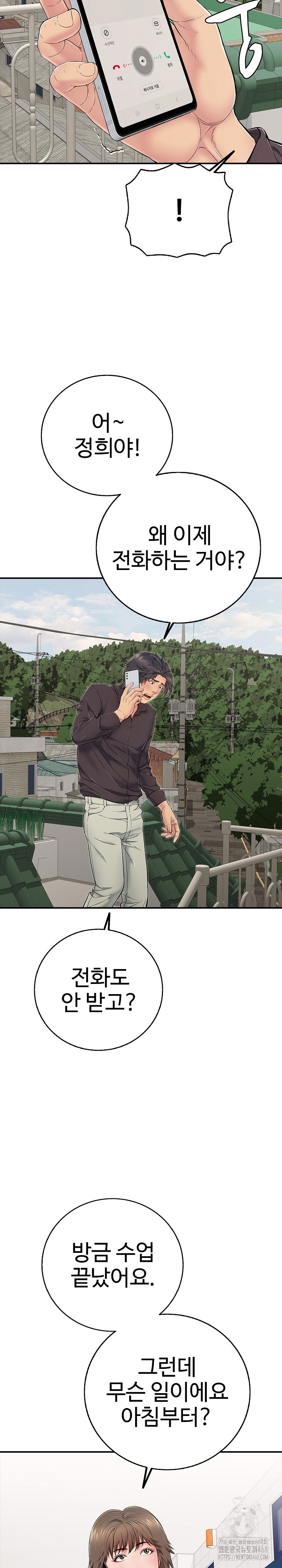 Just One More Time Raw - Chapter 29 - photo - 15