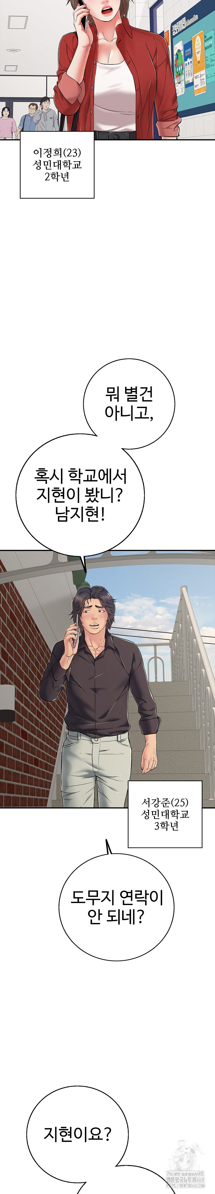 Just One More Time Raw - Chapter 29 - photo - 16