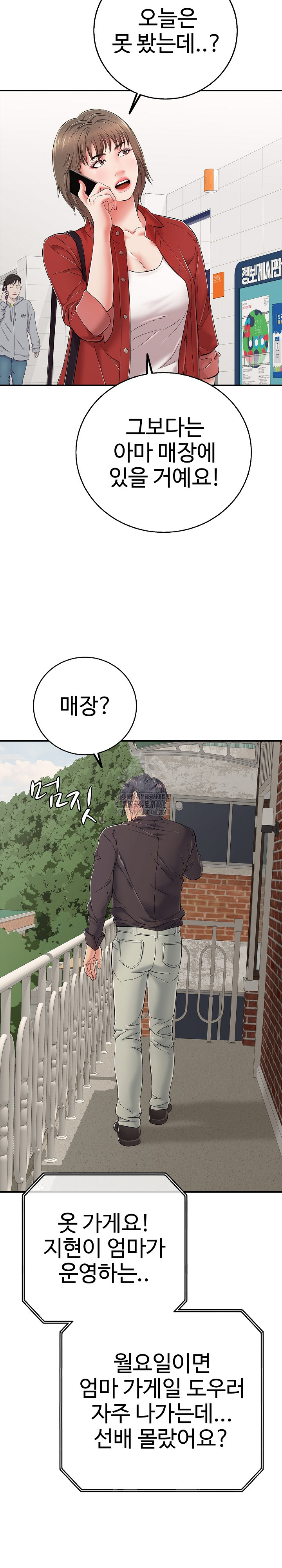 Just One More Time Raw - Chapter 29 - photo - 17