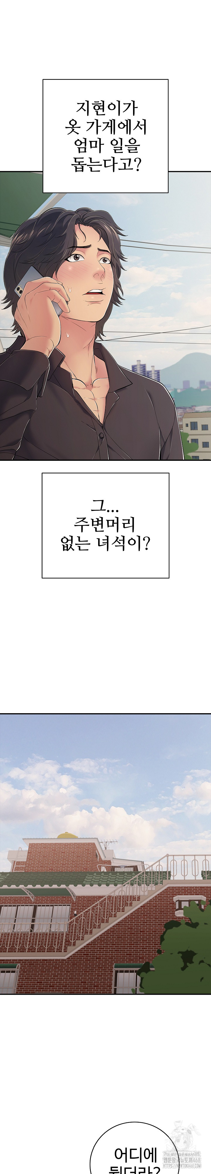 Just One More Time Raw - Chapter 29 - photo - 18