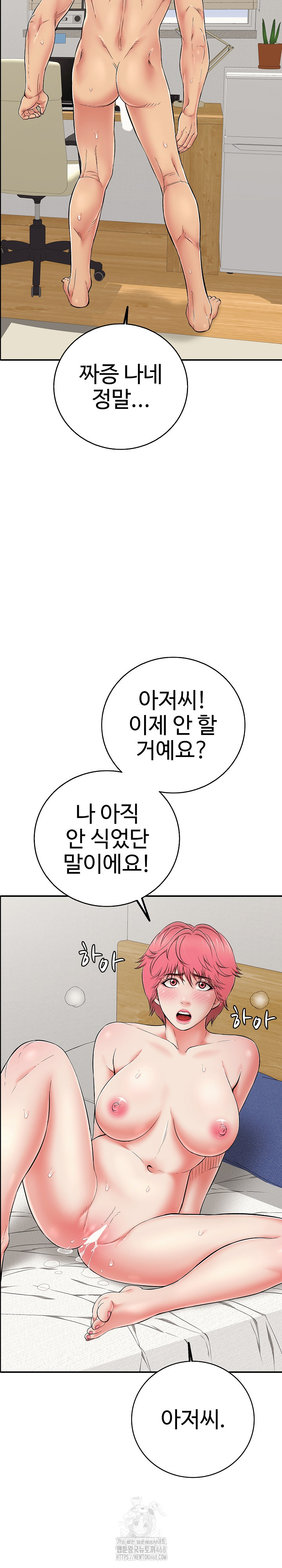 Just One More Time Raw - Chapter 29 - photo - 20