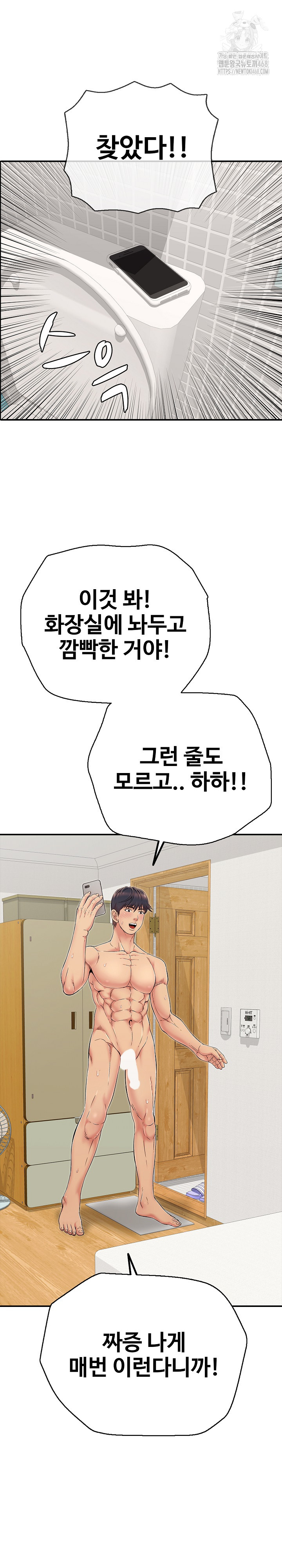 Just One More Time Raw - Chapter 29 - photo - 21