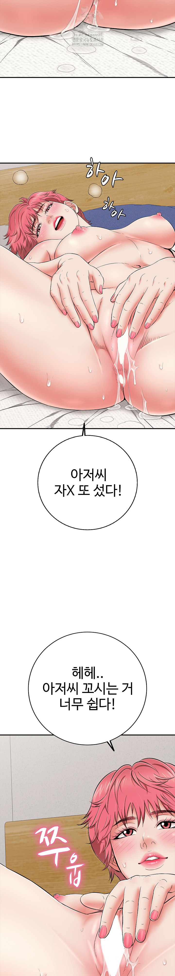 Just One More Time Raw - Chapter 29 - photo - 26