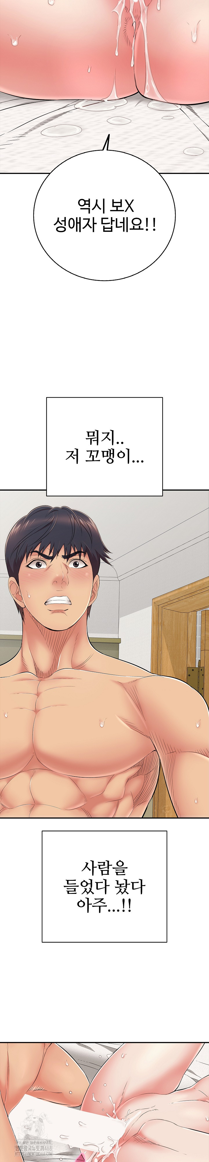 Just One More Time Raw - Chapter 29 - photo - 27