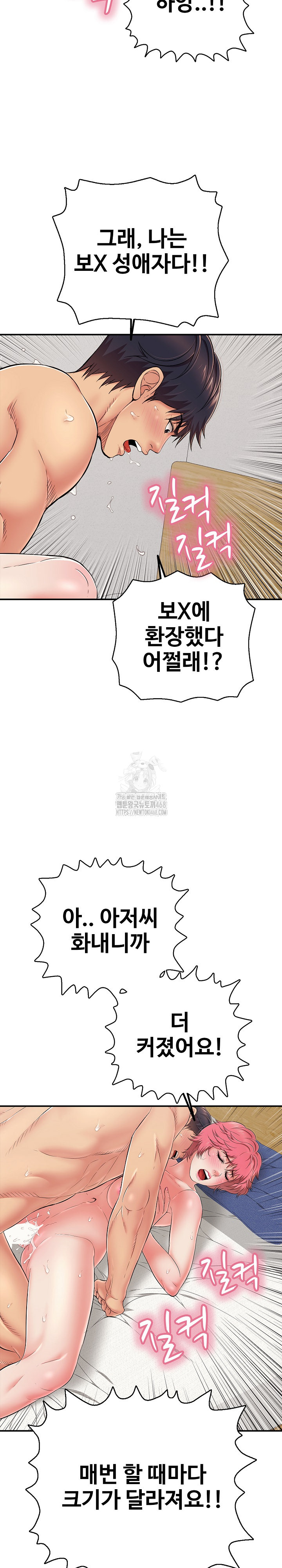 Just One More Time Raw - Chapter 29 - photo - 29