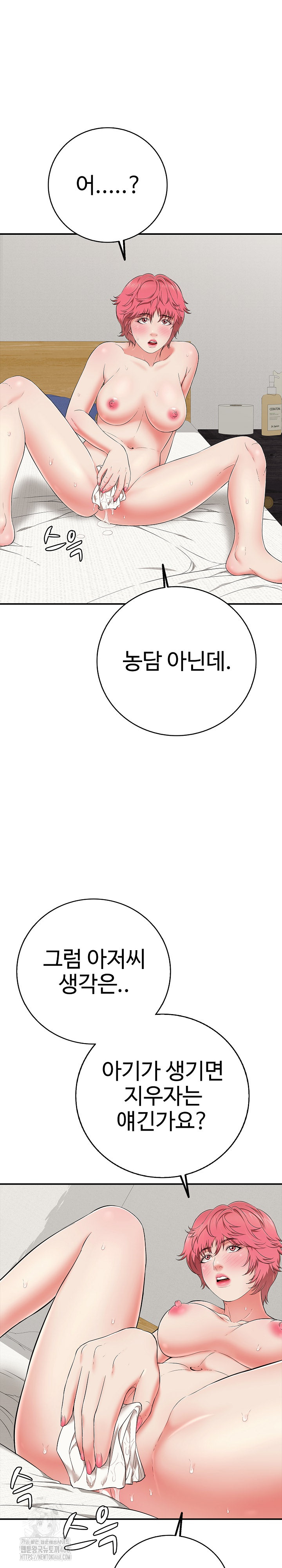 Just One More Time Raw - Chapter 29 - photo - 3