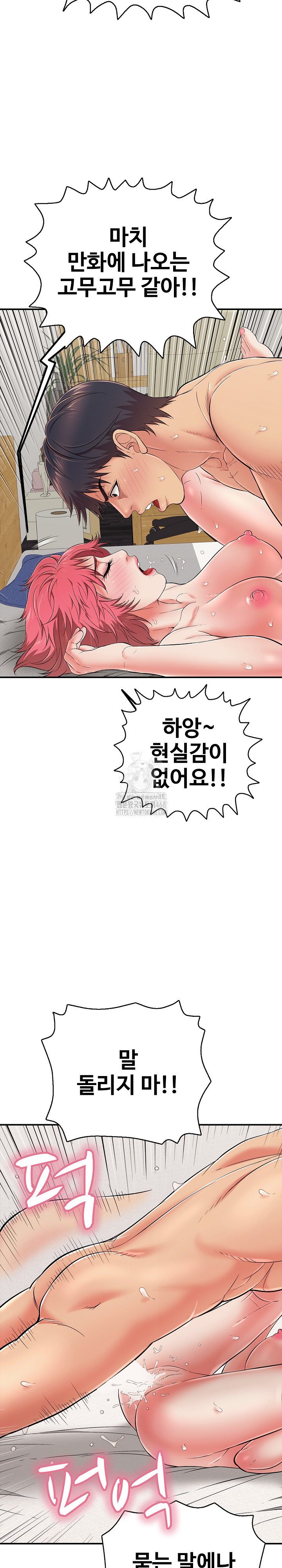 Just One More Time Raw - Chapter 29 - photo - 30