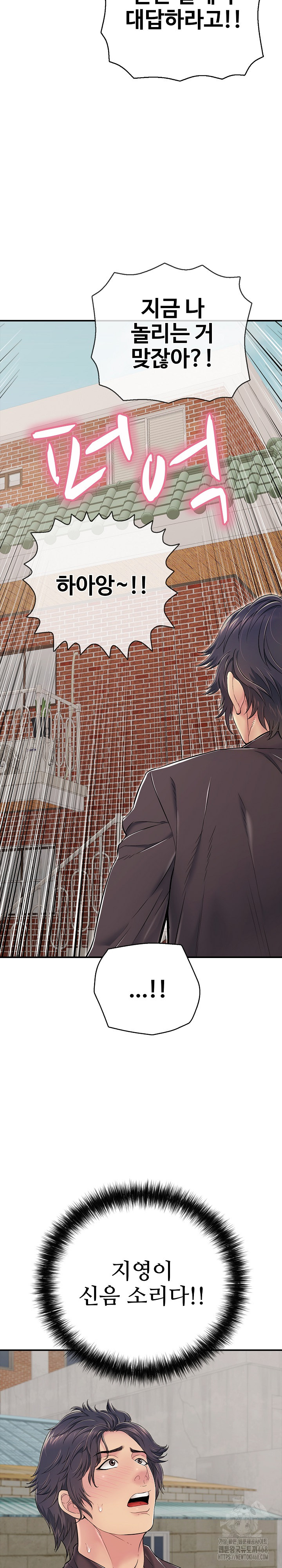 Just One More Time Raw - Chapter 29 - photo - 31