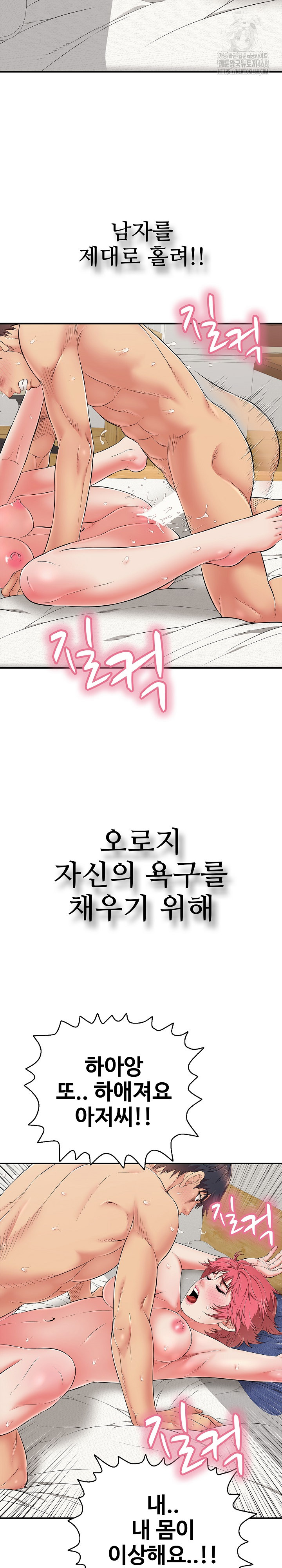 Just One More Time Raw - Chapter 29 - photo - 34