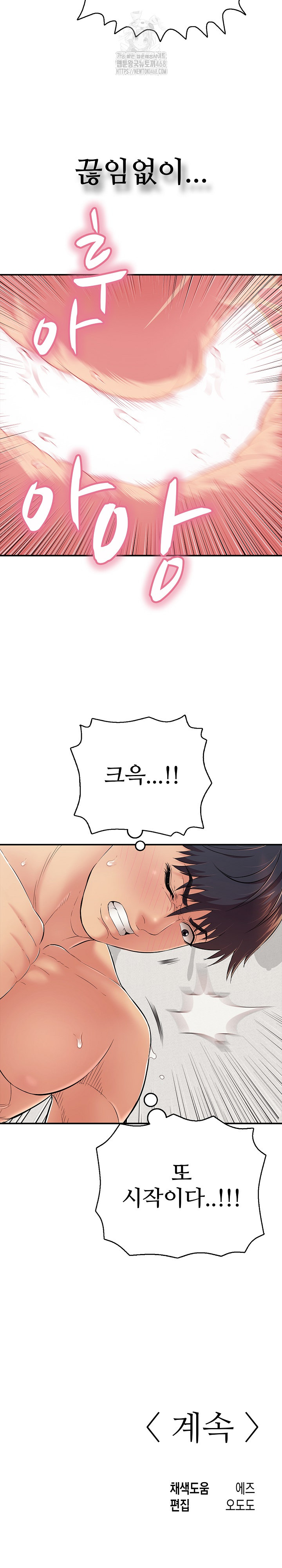 Just One More Time Raw - Chapter 29 - photo - 35