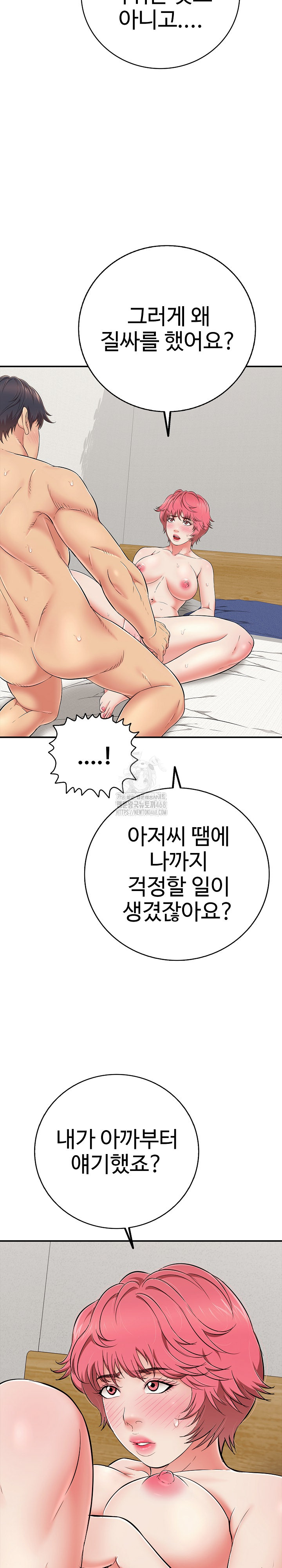 Just One More Time Raw - Chapter 29 - photo - 5