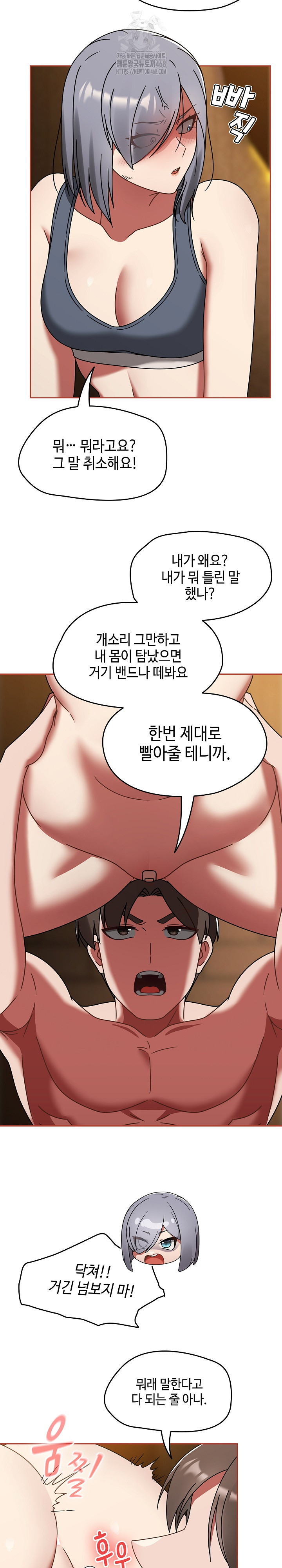 Ground and Pound Raw - Chapter 33 - photo - 11