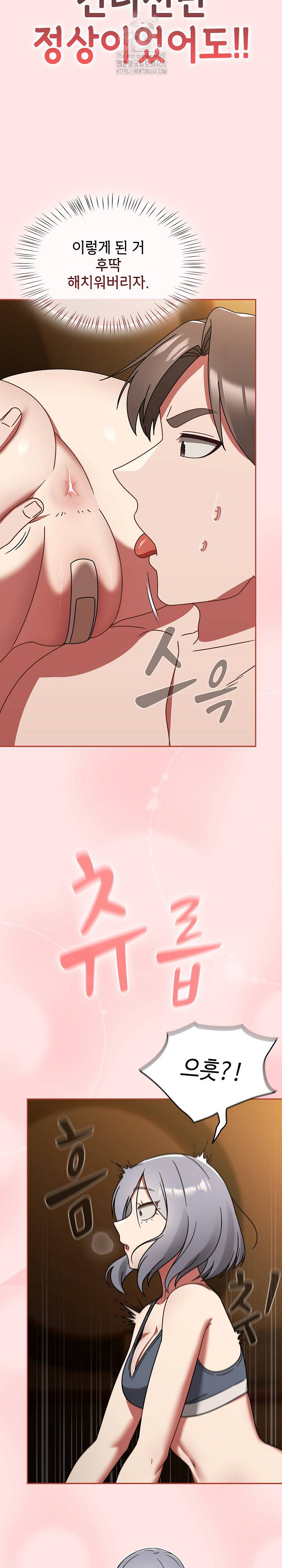 Ground and Pound Raw - Chapter 33 - photo - 15