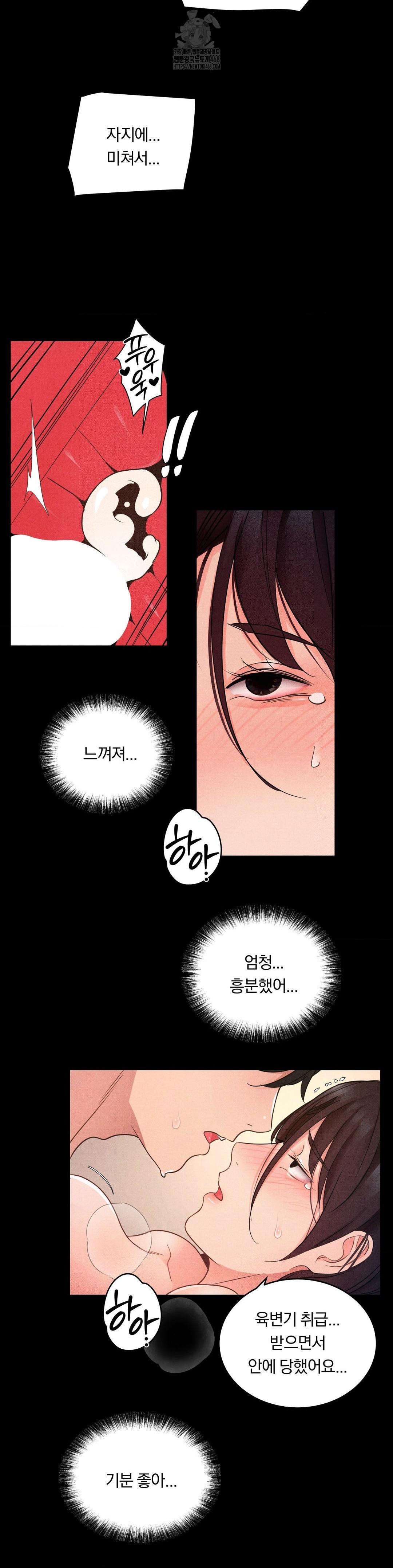 Daily Humiliation Experience Raw - Chapter 22 - photo - 19