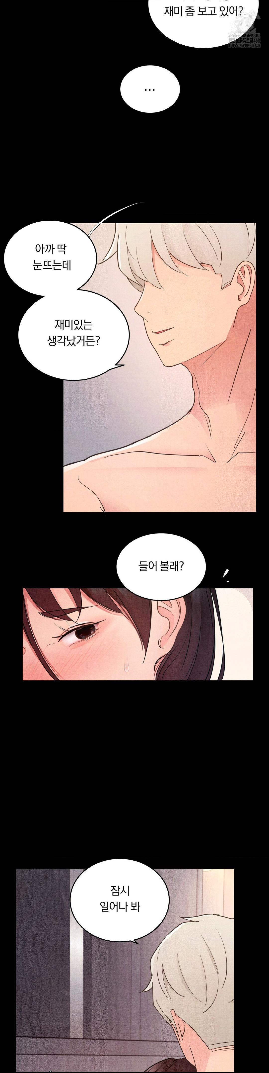 Daily Humiliation Experience Raw - Chapter 22 - photo - 22
