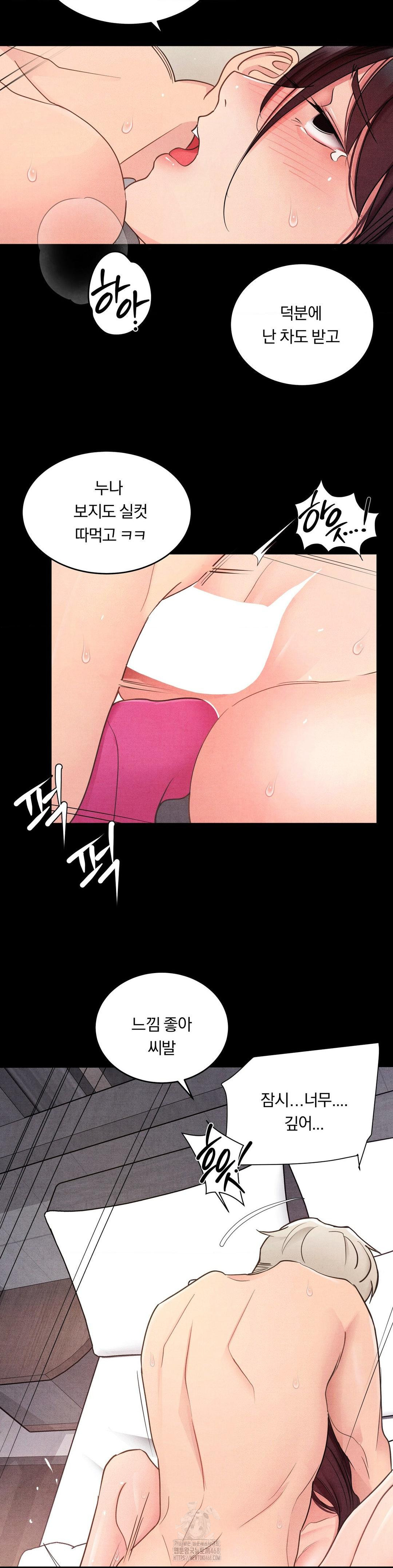 Daily Humiliation Experience Raw - Chapter 22 - photo - 5