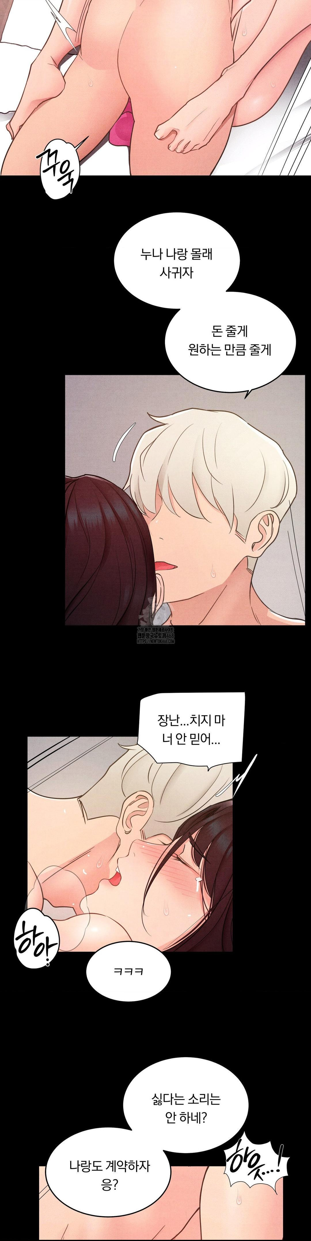 Daily Humiliation Experience Raw - Chapter 22 - photo - 6