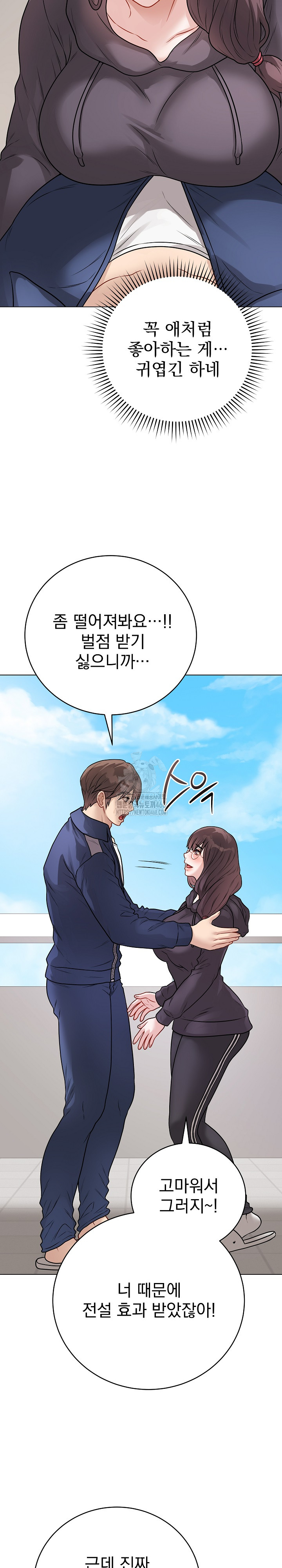 Private Academy Raw - Chapter 22 - photo - 12