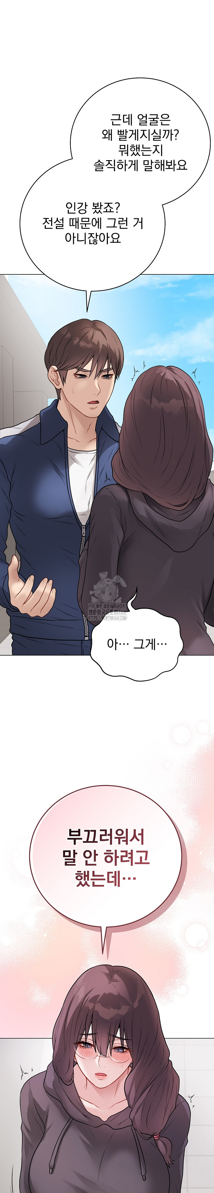 Private Academy Raw - Chapter 22 - photo - 14