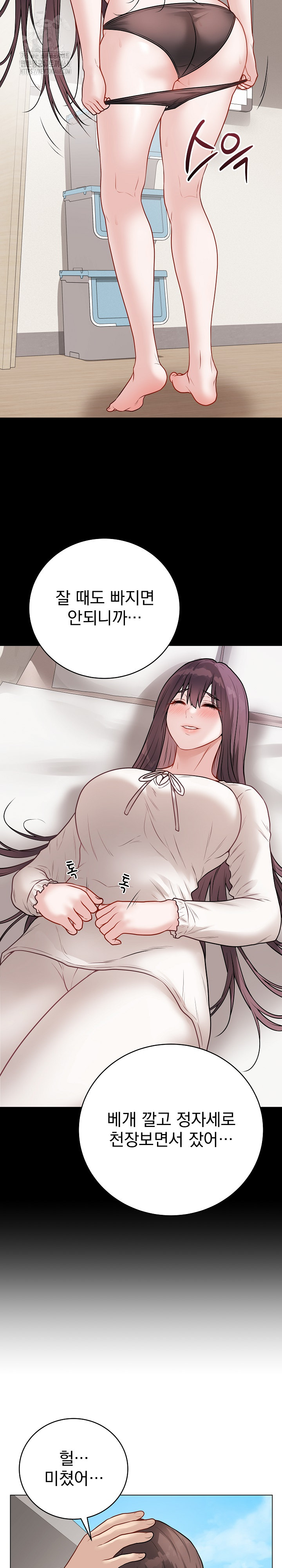 Private Academy Raw - Chapter 22 - photo - 16