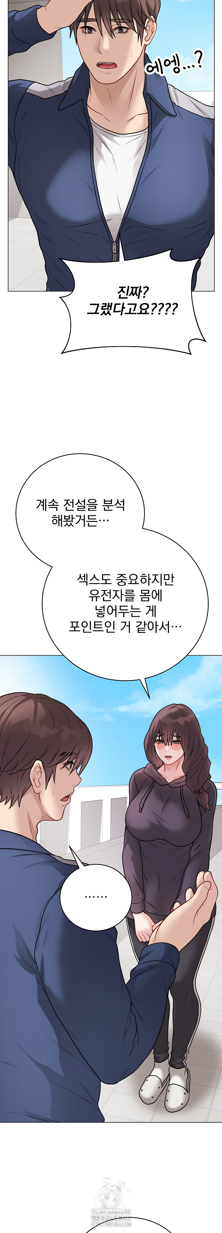 Private Academy Raw - Chapter 22 - photo - 17