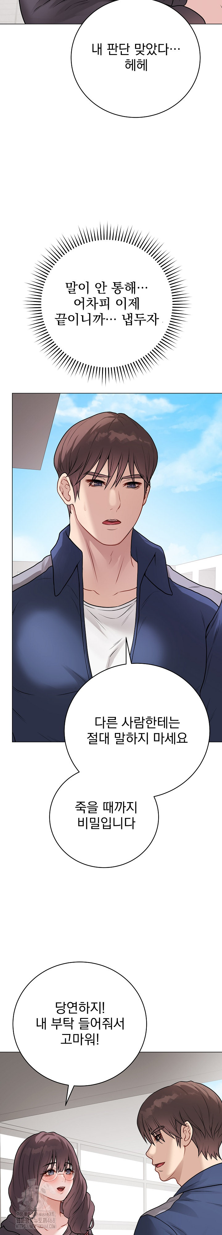 Private Academy Raw - Chapter 22 - photo - 19