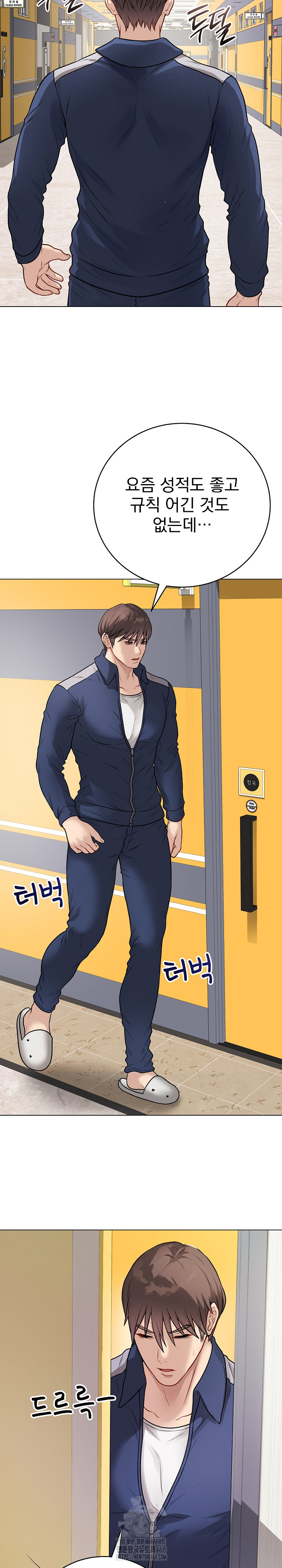 Private Academy Raw - Chapter 22 - photo - 23