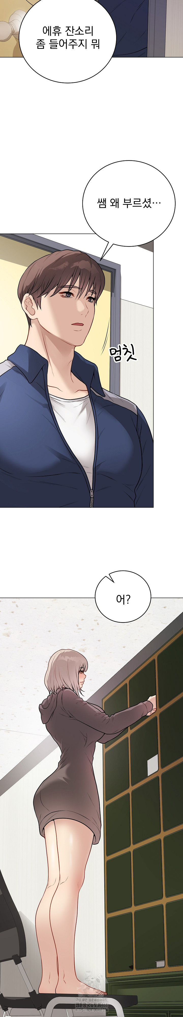 Private Academy Raw - Chapter 22 - photo - 24