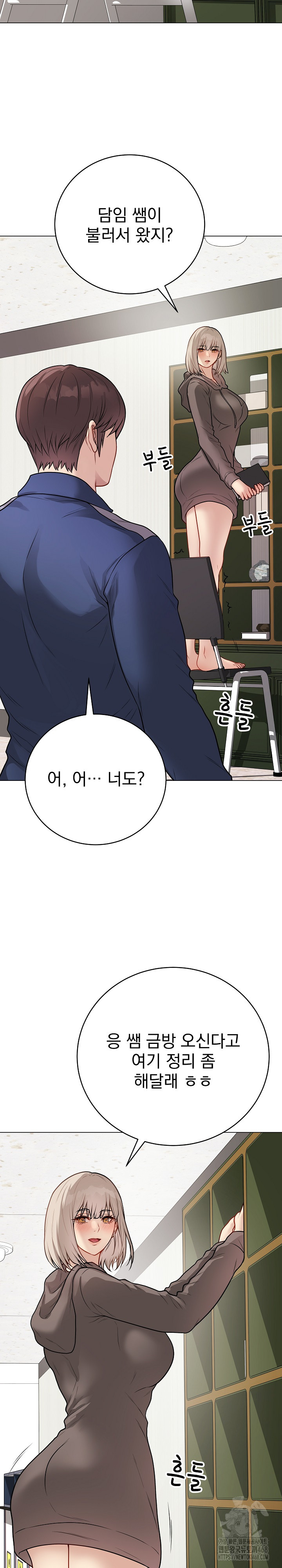Private Academy Raw - Chapter 22 - photo - 25