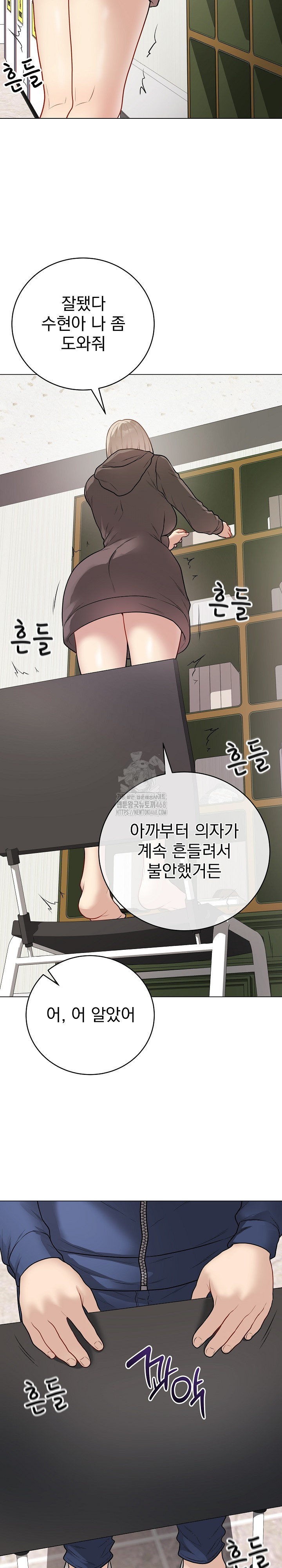 Private Academy Raw - Chapter 22 - photo - 26