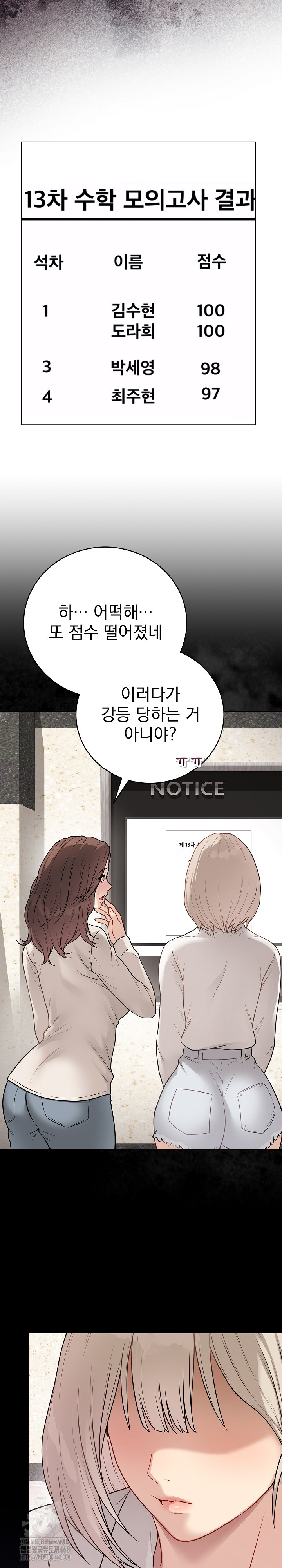 Private Academy Raw - Chapter 22 - photo - 3