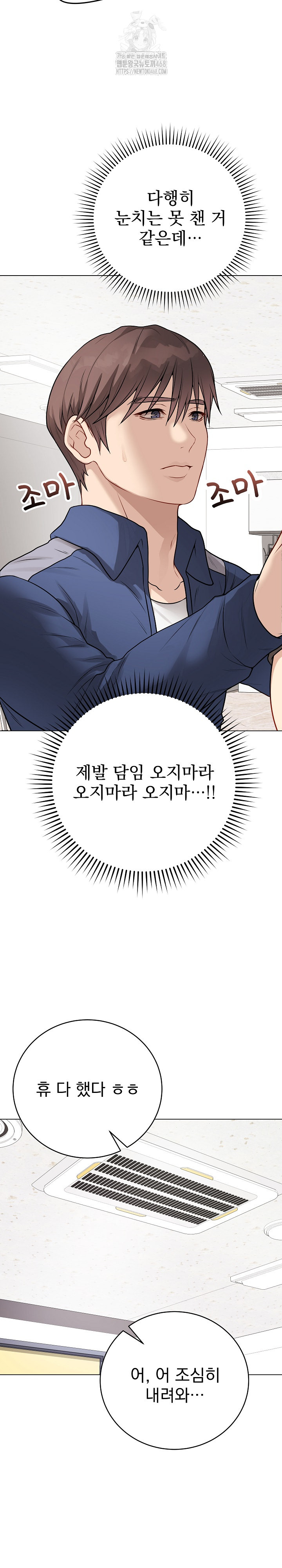 Private Academy Raw - Chapter 22 - photo - 31