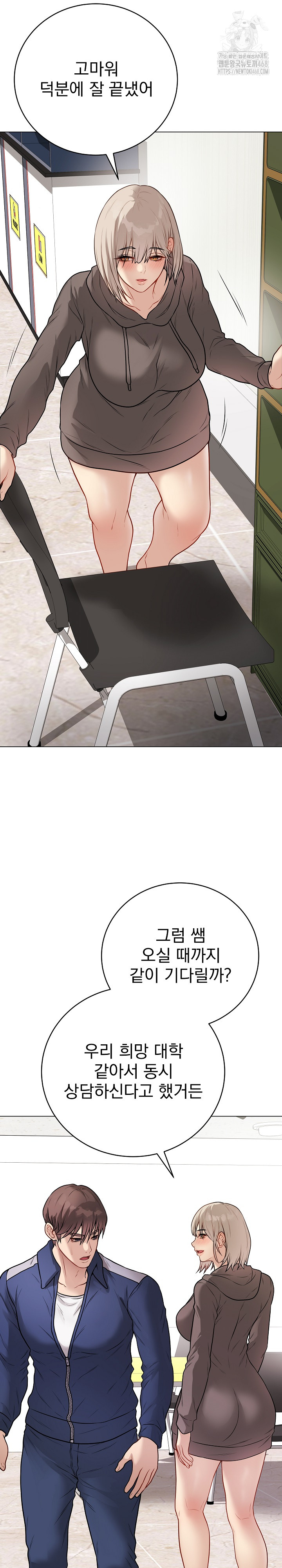 Private Academy Raw - Chapter 22 - photo - 32