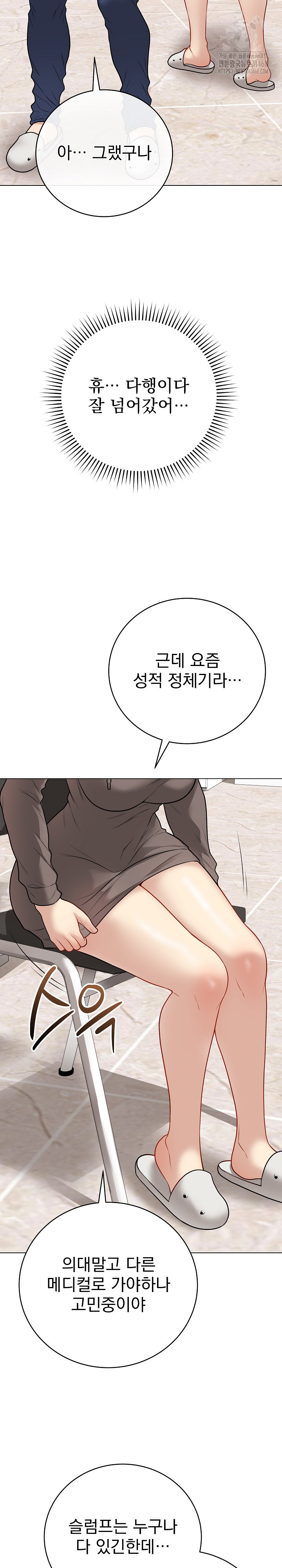 Private Academy Raw - Chapter 22 - photo - 33