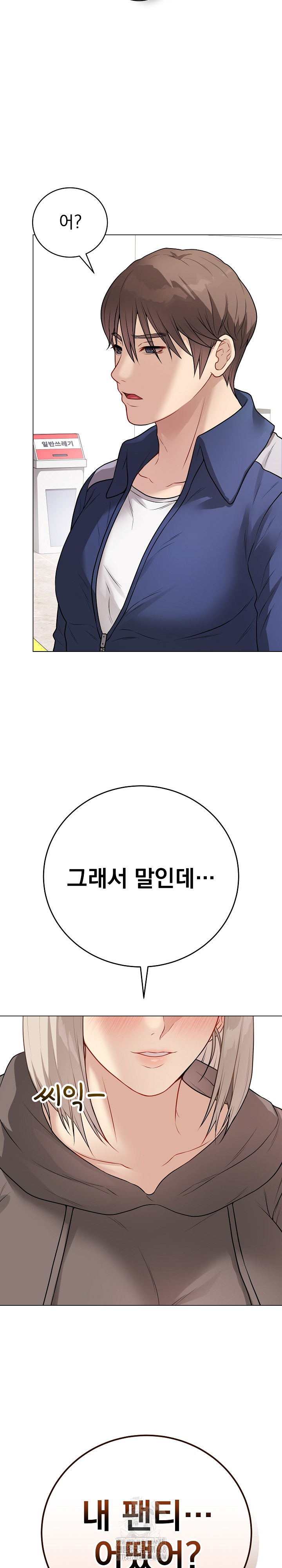 Private Academy Raw - Chapter 22 - photo - 35
