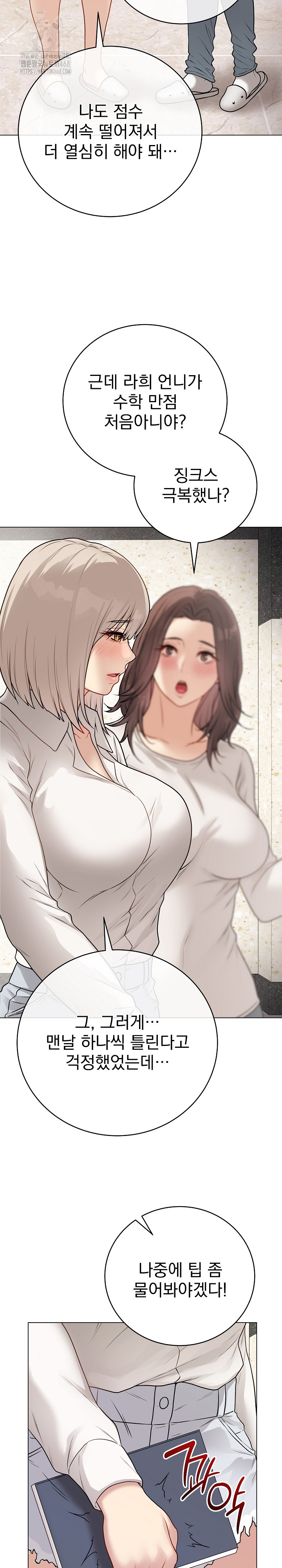 Private Academy Raw - Chapter 22 - photo - 5