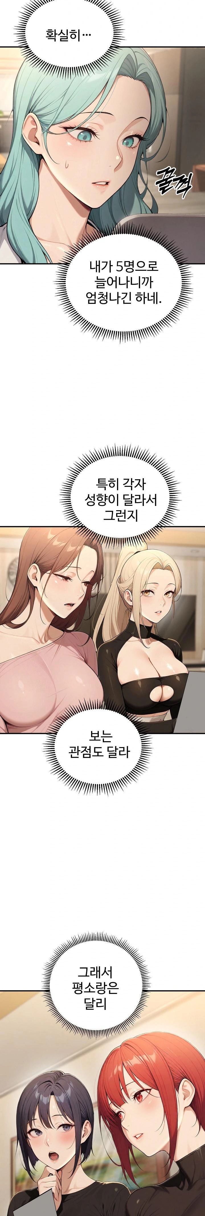 A Girlfriend Every Day of the Week Raw - Chapter 17 - photo - 12