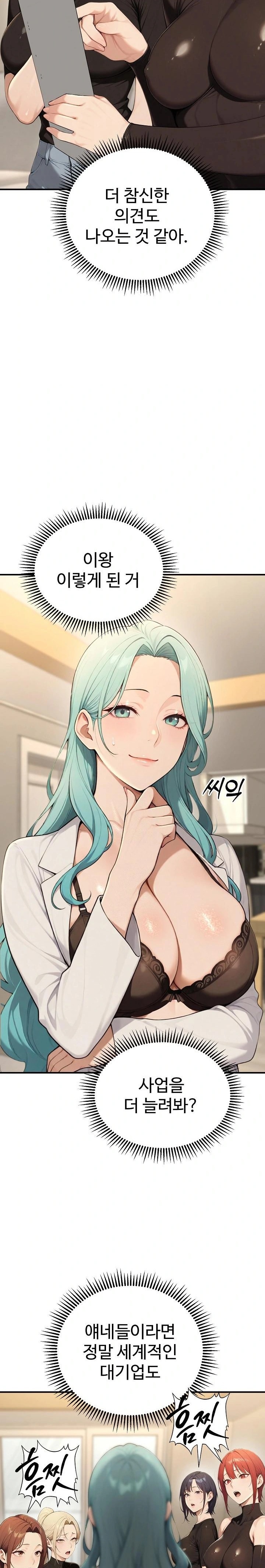 A Girlfriend Every Day of the Week Raw - Chapter 17 - photo - 13