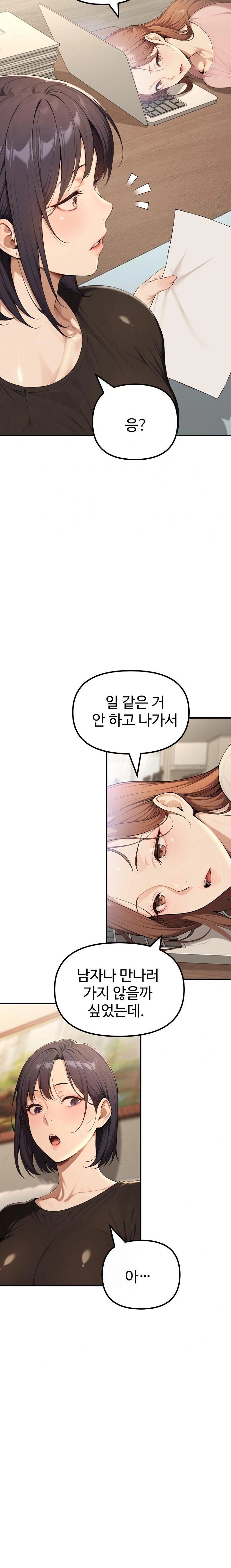 A Girlfriend Every Day of the Week Raw - Chapter 17 - photo - 16