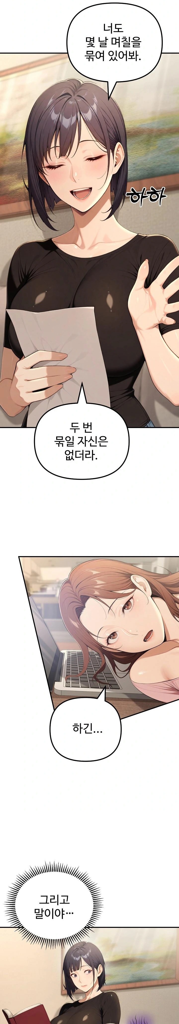 A Girlfriend Every Day of the Week Raw - Chapter 17 - photo - 17