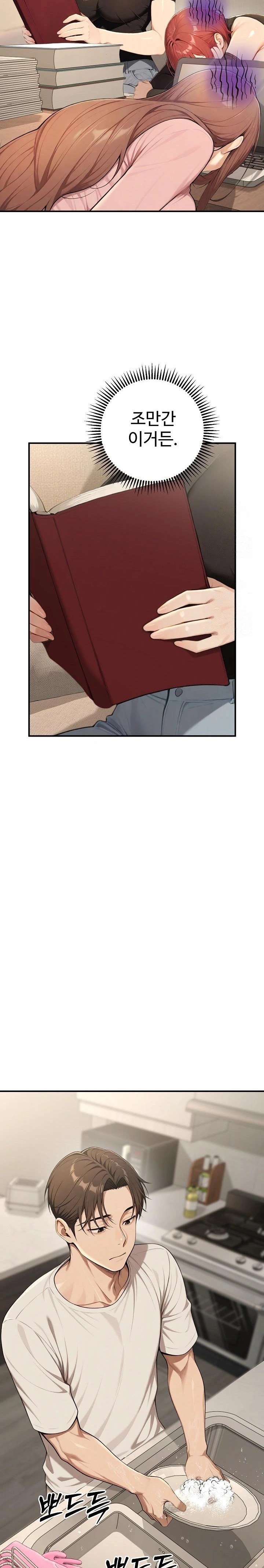 A Girlfriend Every Day of the Week Raw - Chapter 17 - photo - 18