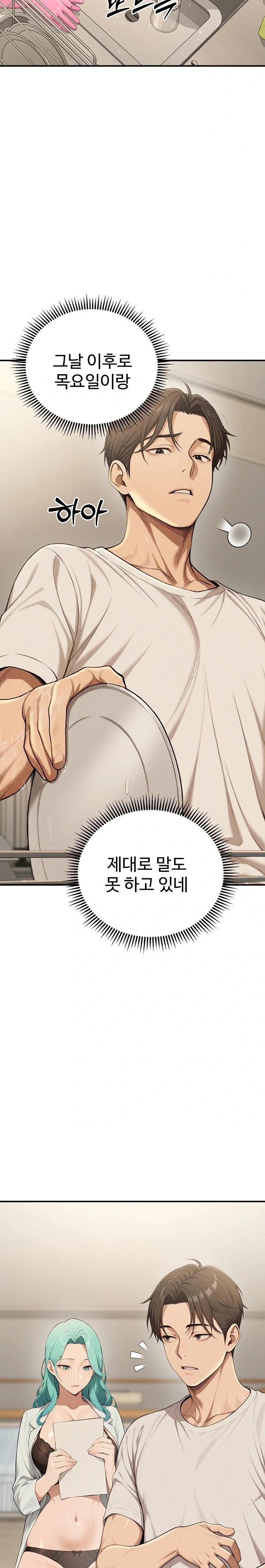 A Girlfriend Every Day of the Week Raw - Chapter 17 - photo - 19