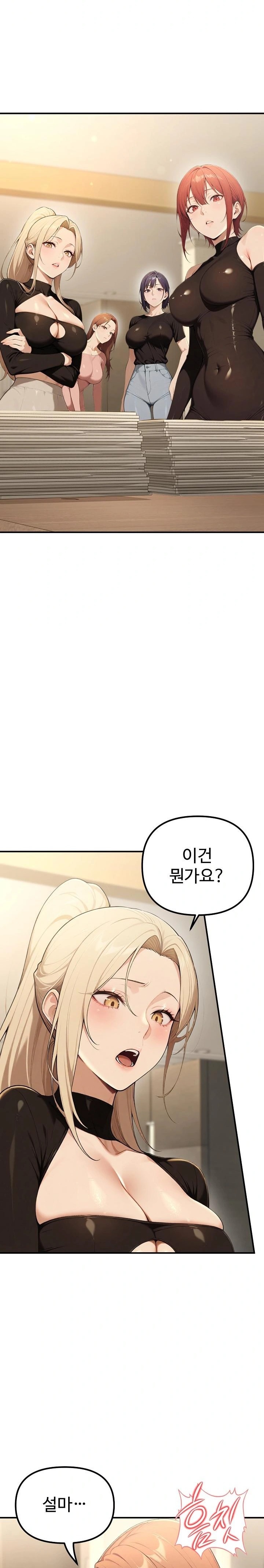 A Girlfriend Every Day of the Week Raw - Chapter 17 - photo - 2