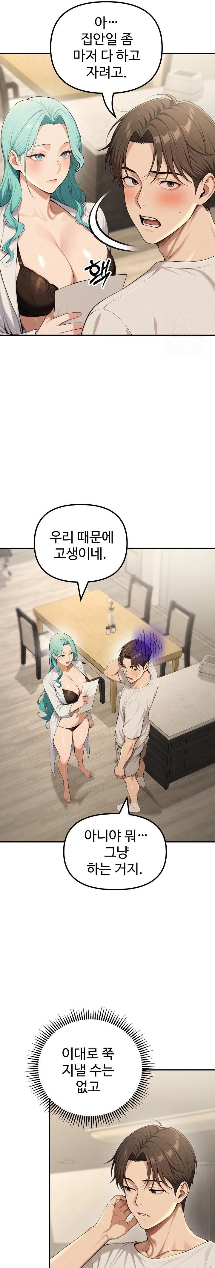 A Girlfriend Every Day of the Week Raw - Chapter 17 - photo - 22