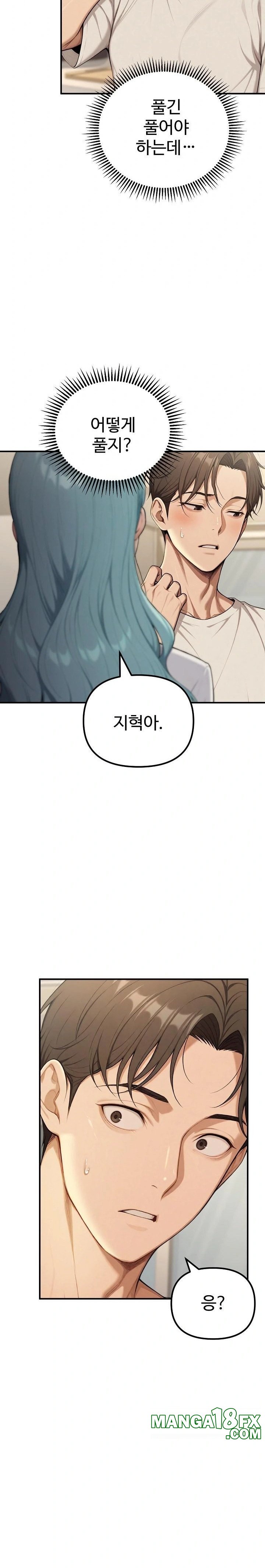 A Girlfriend Every Day of the Week Raw - Chapter 17 - photo - 23