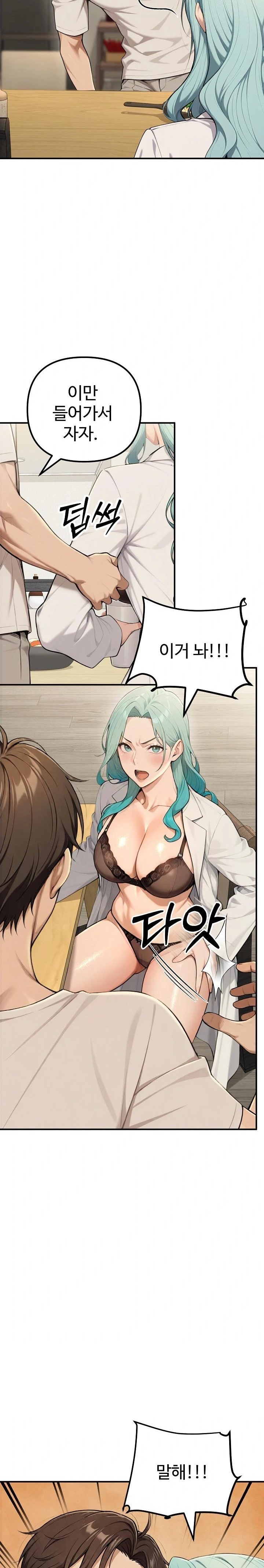 A Girlfriend Every Day of the Week Raw - Chapter 17 - photo - 28