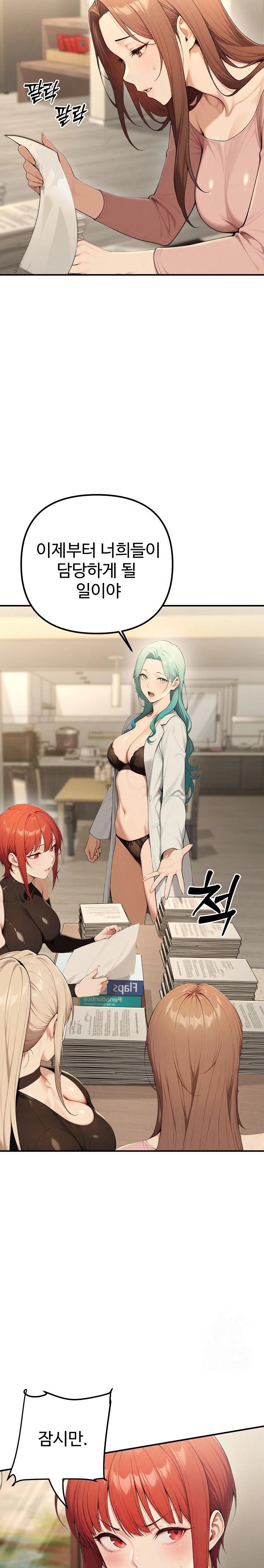 A Girlfriend Every Day of the Week Raw - Chapter 17 - photo - 3