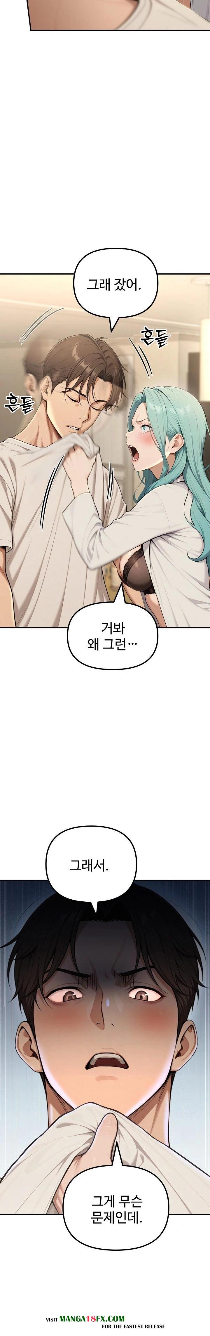 A Girlfriend Every Day of the Week Raw - Chapter 17 - photo - 30