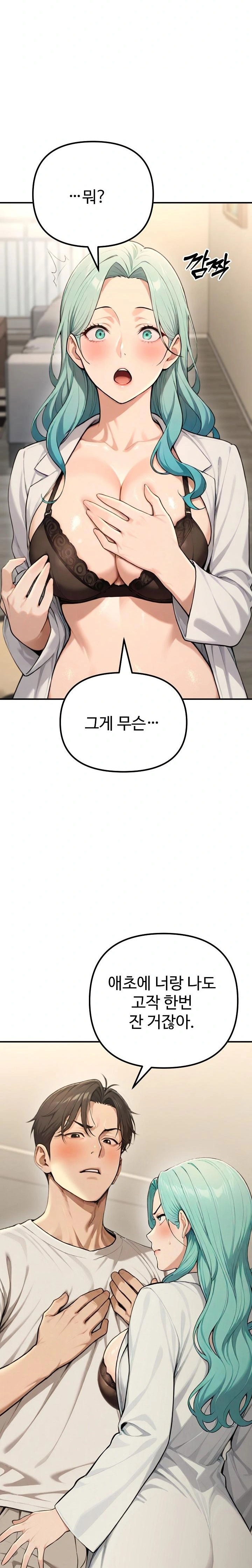 A Girlfriend Every Day of the Week Raw - Chapter 17 - photo - 31