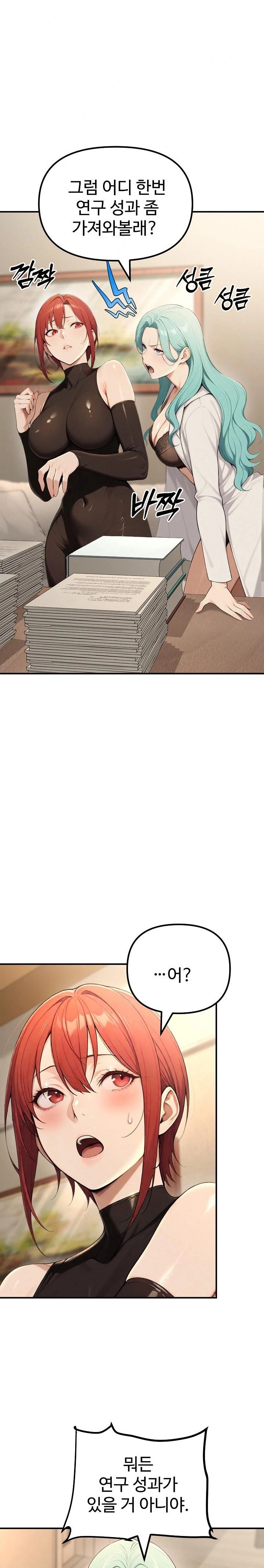 A Girlfriend Every Day of the Week Raw - Chapter 17 - photo - 5